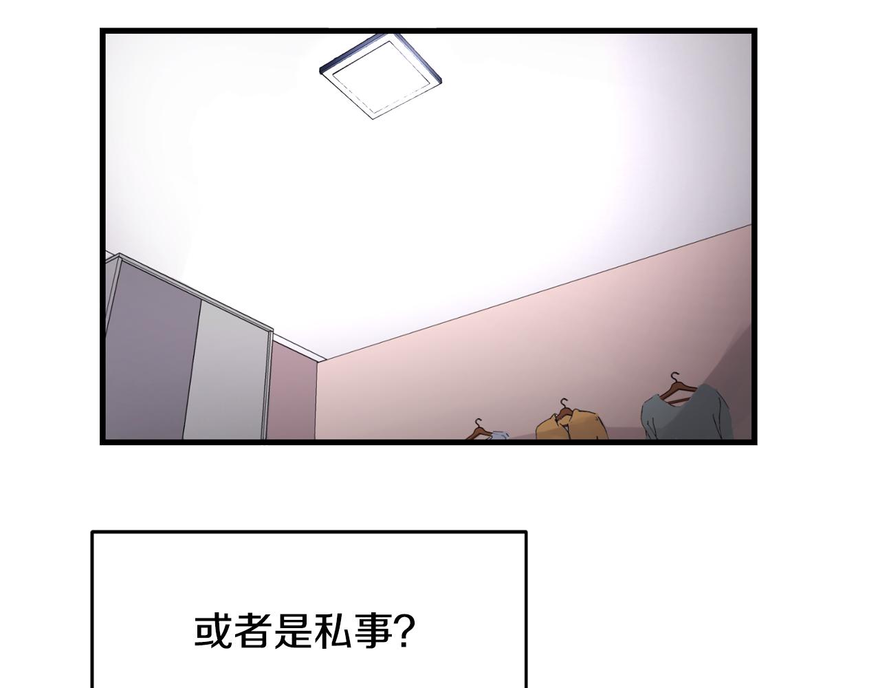 《失控心跳频率》第18话 你喜欢的 第37页