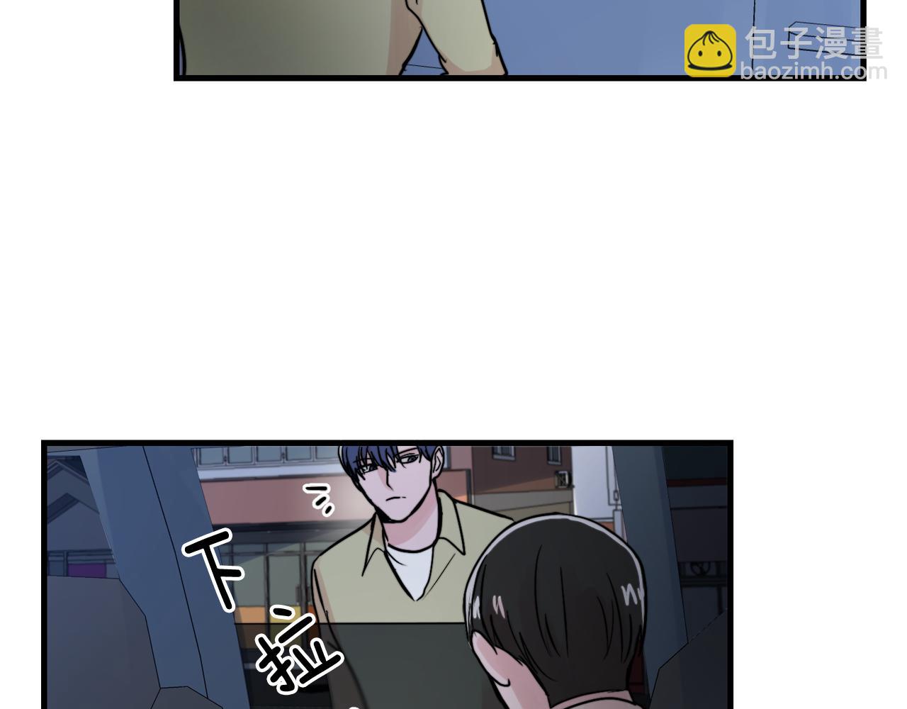 《失控心跳频率》第18话 你喜欢的 第3页