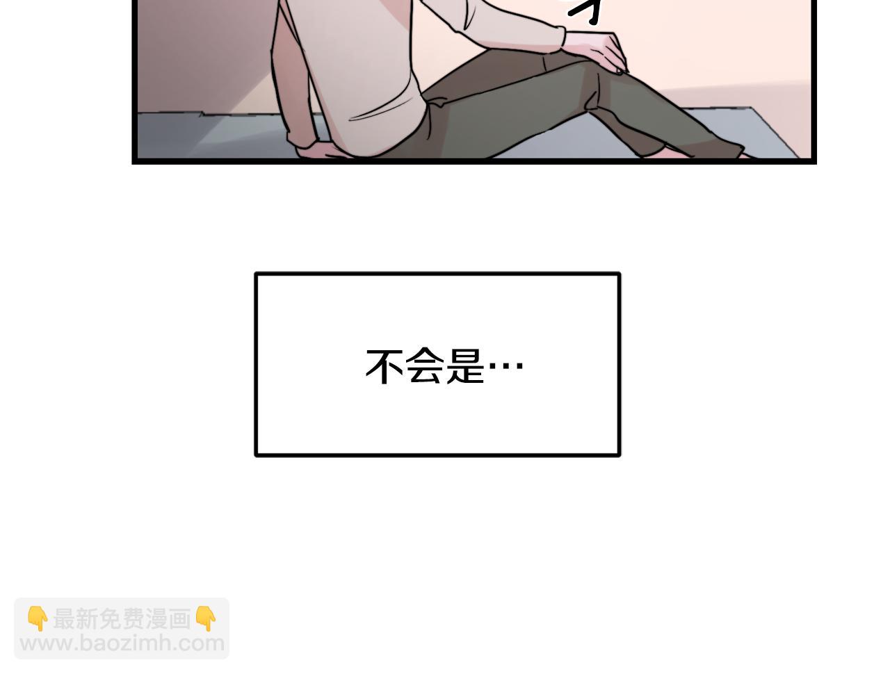 《失控心跳频率》第18话 你喜欢的 第40页