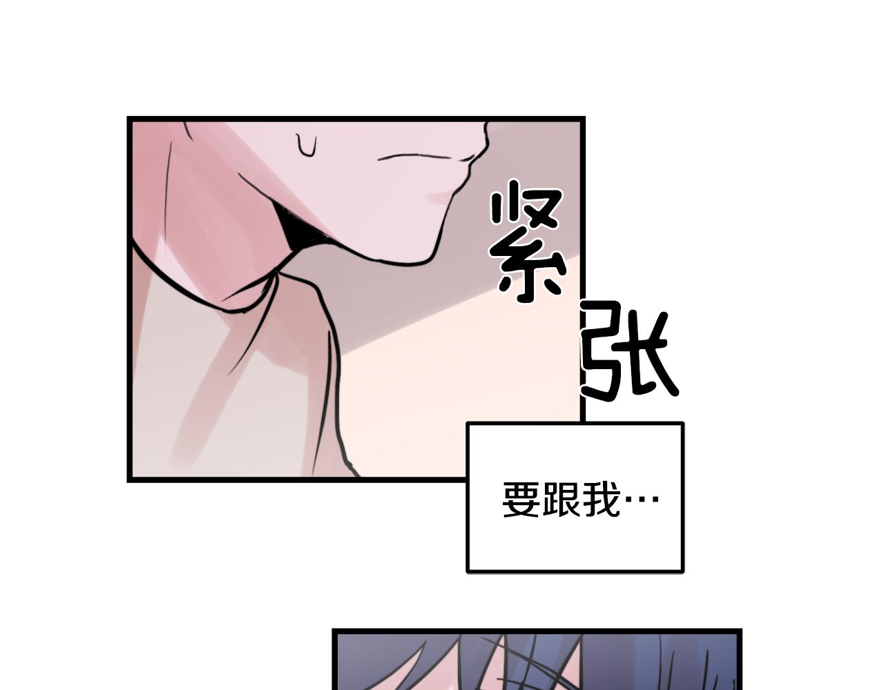 《失控心跳频率》第18话 你喜欢的 第41页