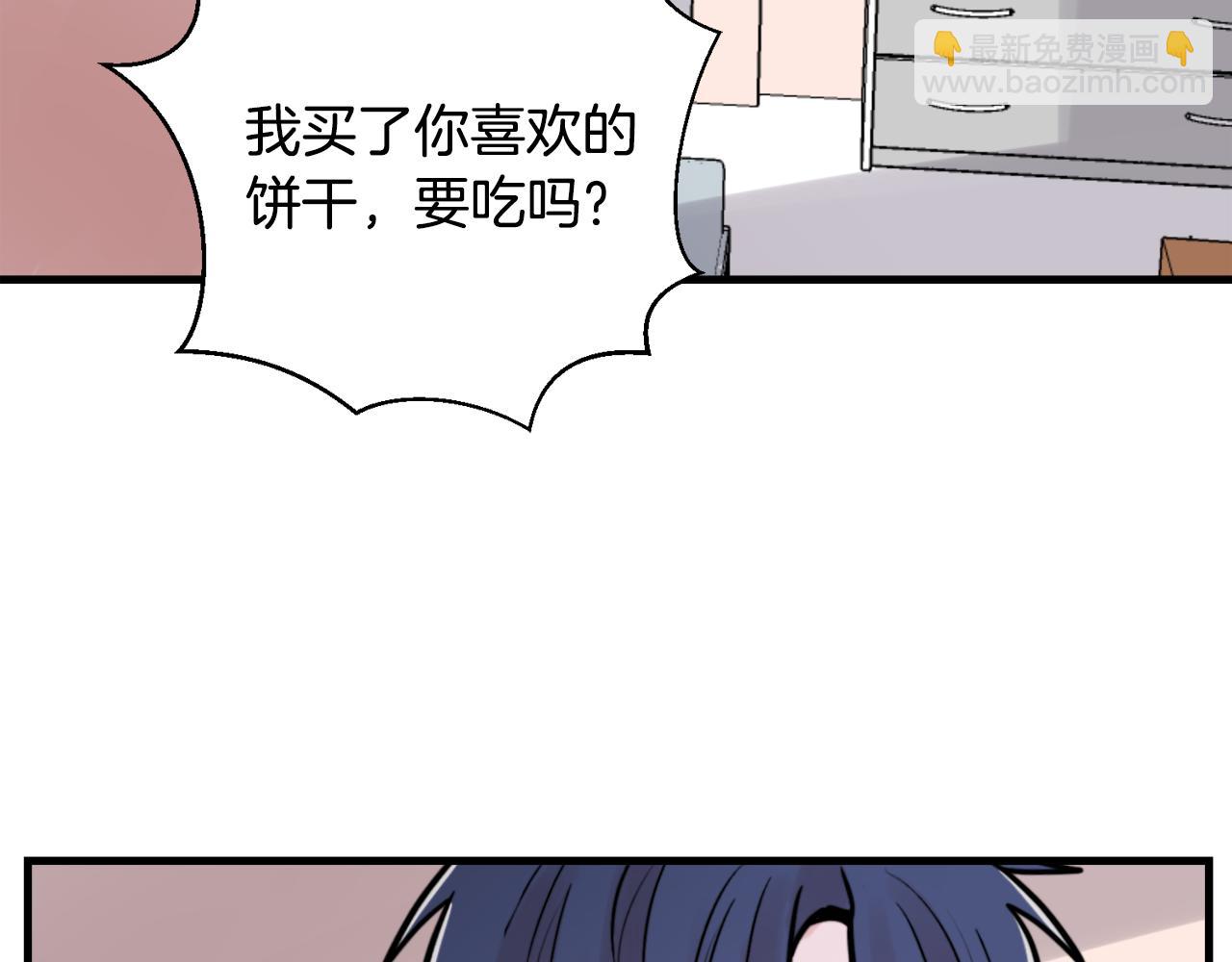 《失控心跳频率》第18话 你喜欢的 第44页