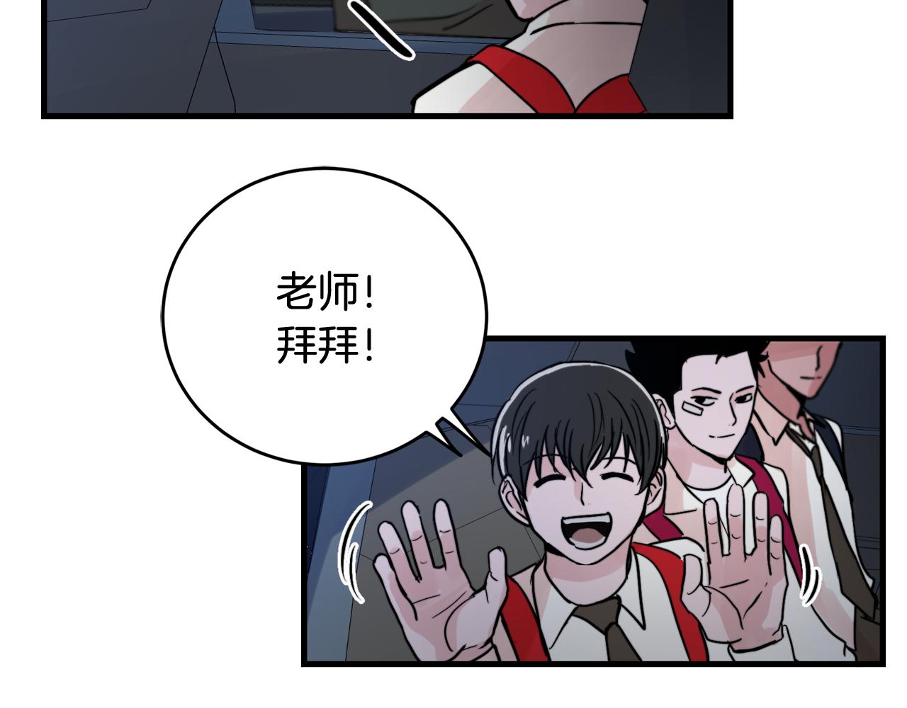 《失控心跳频率》第18话 你喜欢的 第4页