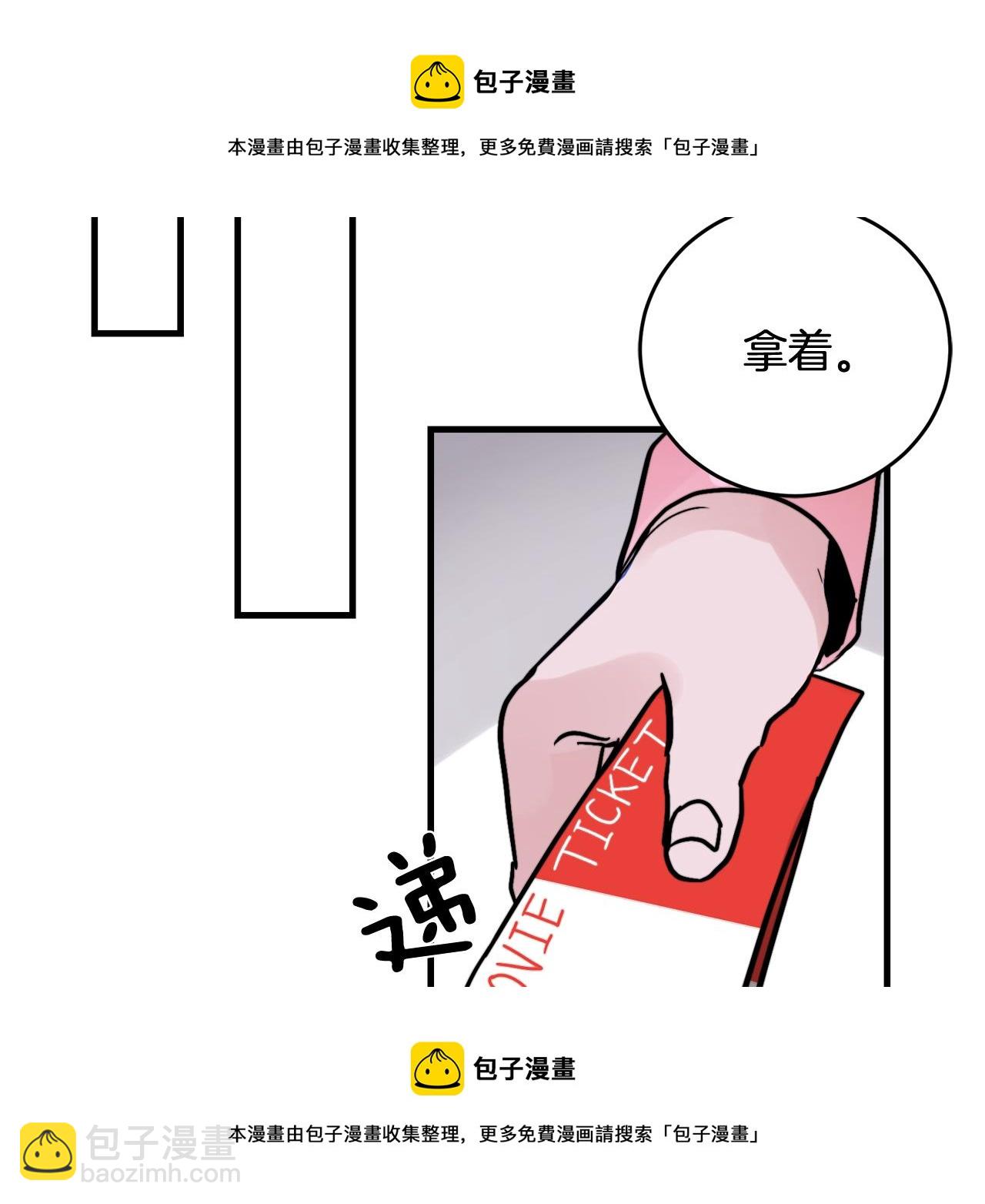 《失控心跳频率》第18话 你喜欢的 第50页