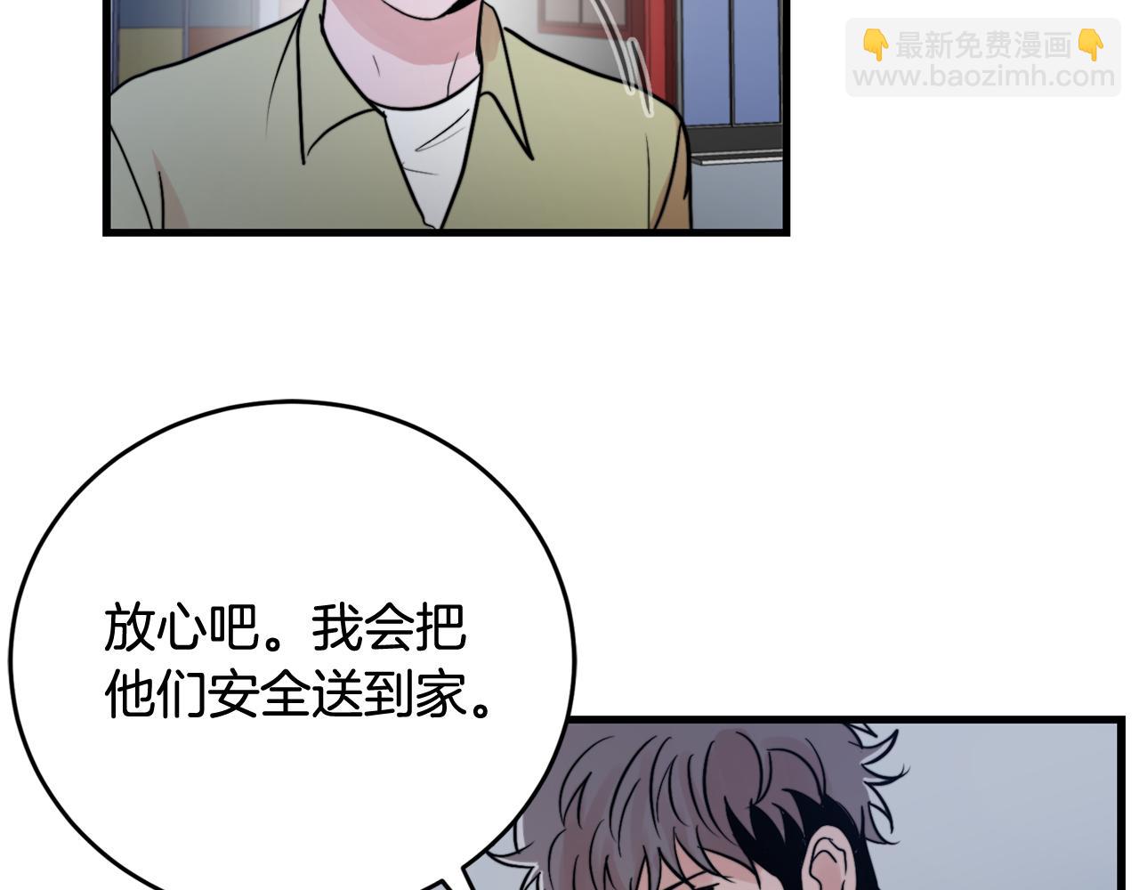 《失控心跳频率》第18话 你喜欢的 第7页