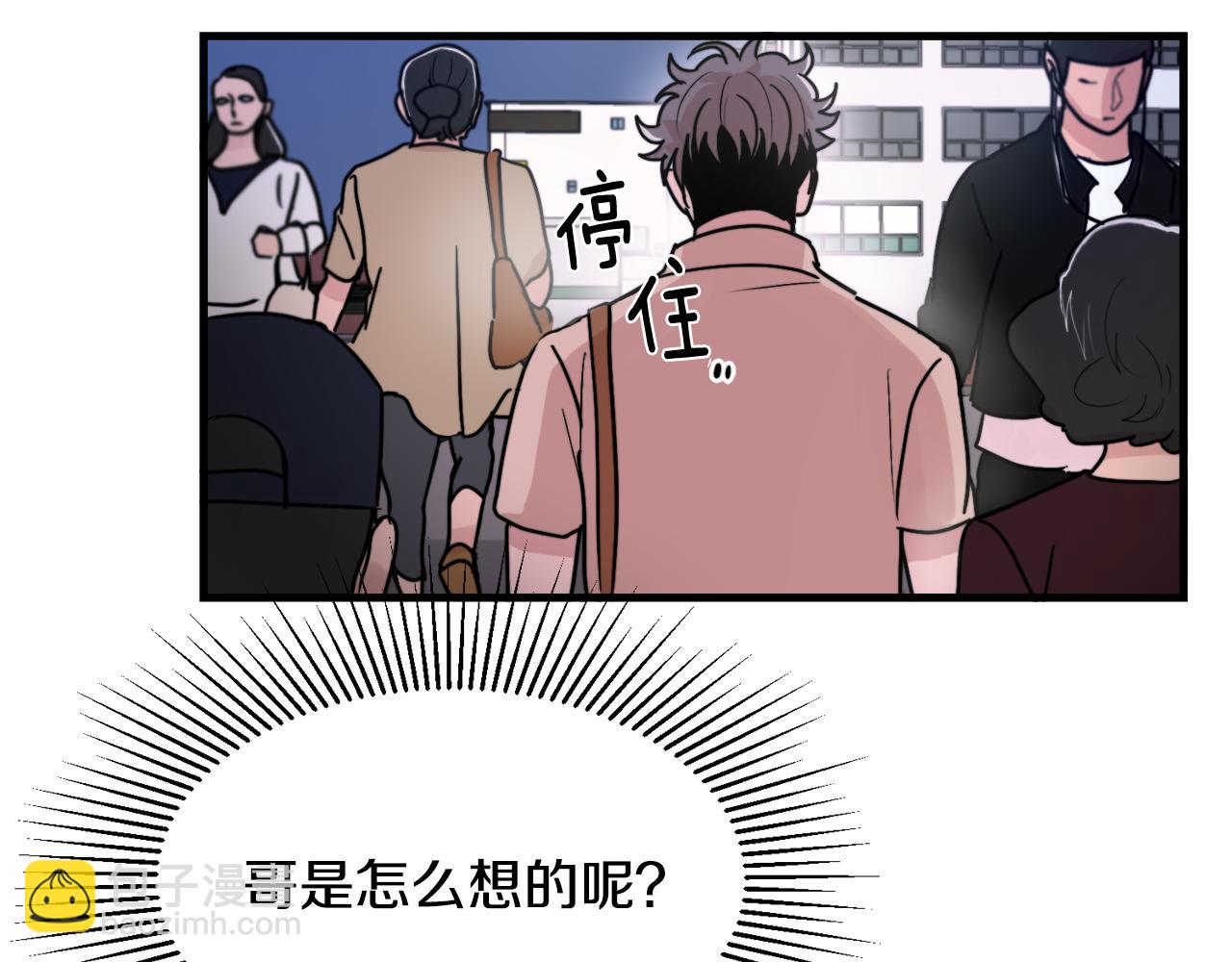 《失控心跳频率》第19话 就当我没有告白 第12页