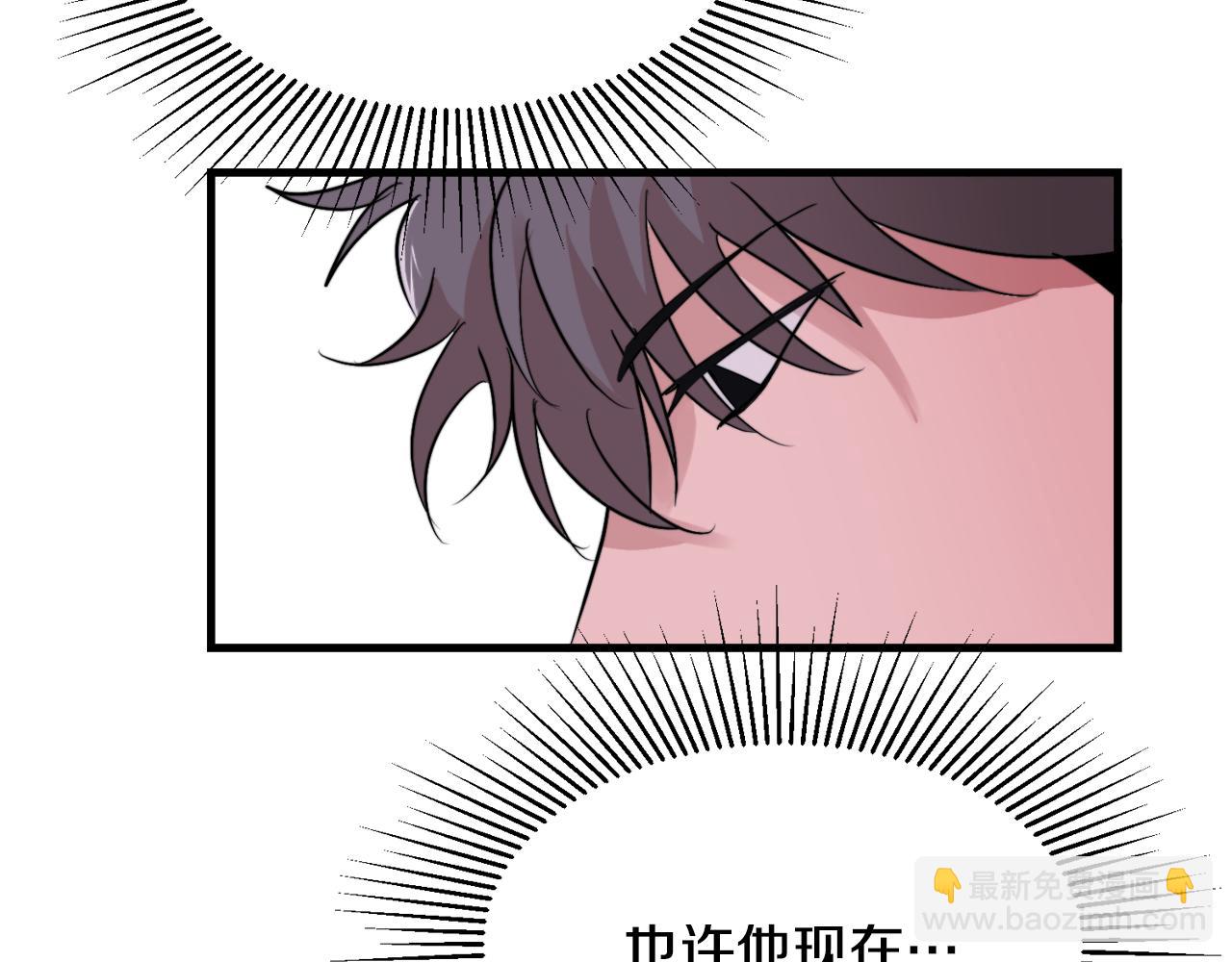 《失控心跳频率》第19话 就当我没有告白 第13页