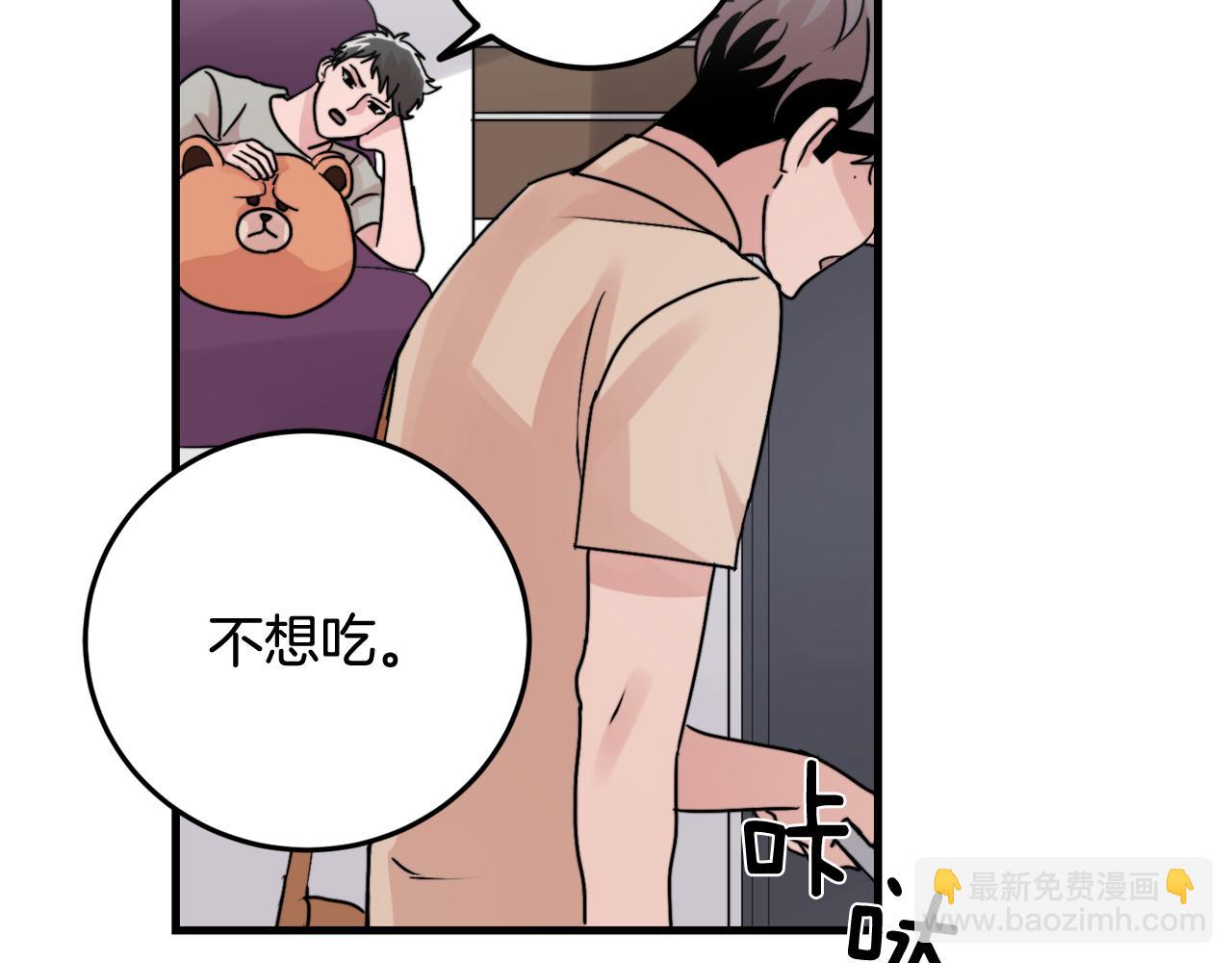 《失控心跳频率》第19话 就当我没有告白 第23页