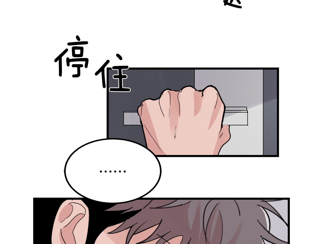 《失控心跳频率》第19话 就当我没有告白 第24页