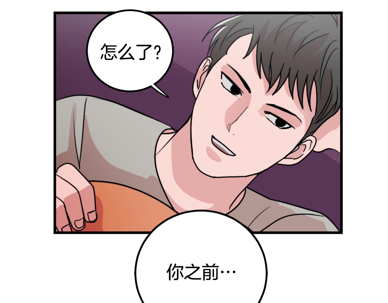 《失控心跳频率》第19话 就当我没有告白 第27页