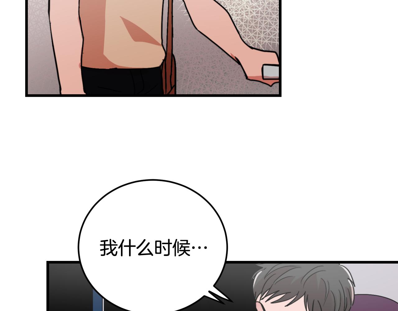 《失控心跳频率》第19话 就当我没有告白 第29页