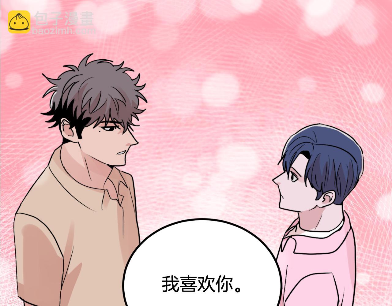 《失控心跳频率》第19话 就当我没有告白 第2页