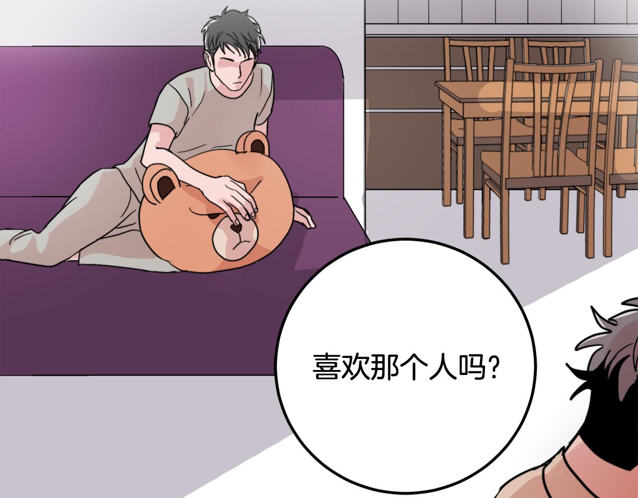 《失控心跳频率》第19话 就当我没有告白 第32页