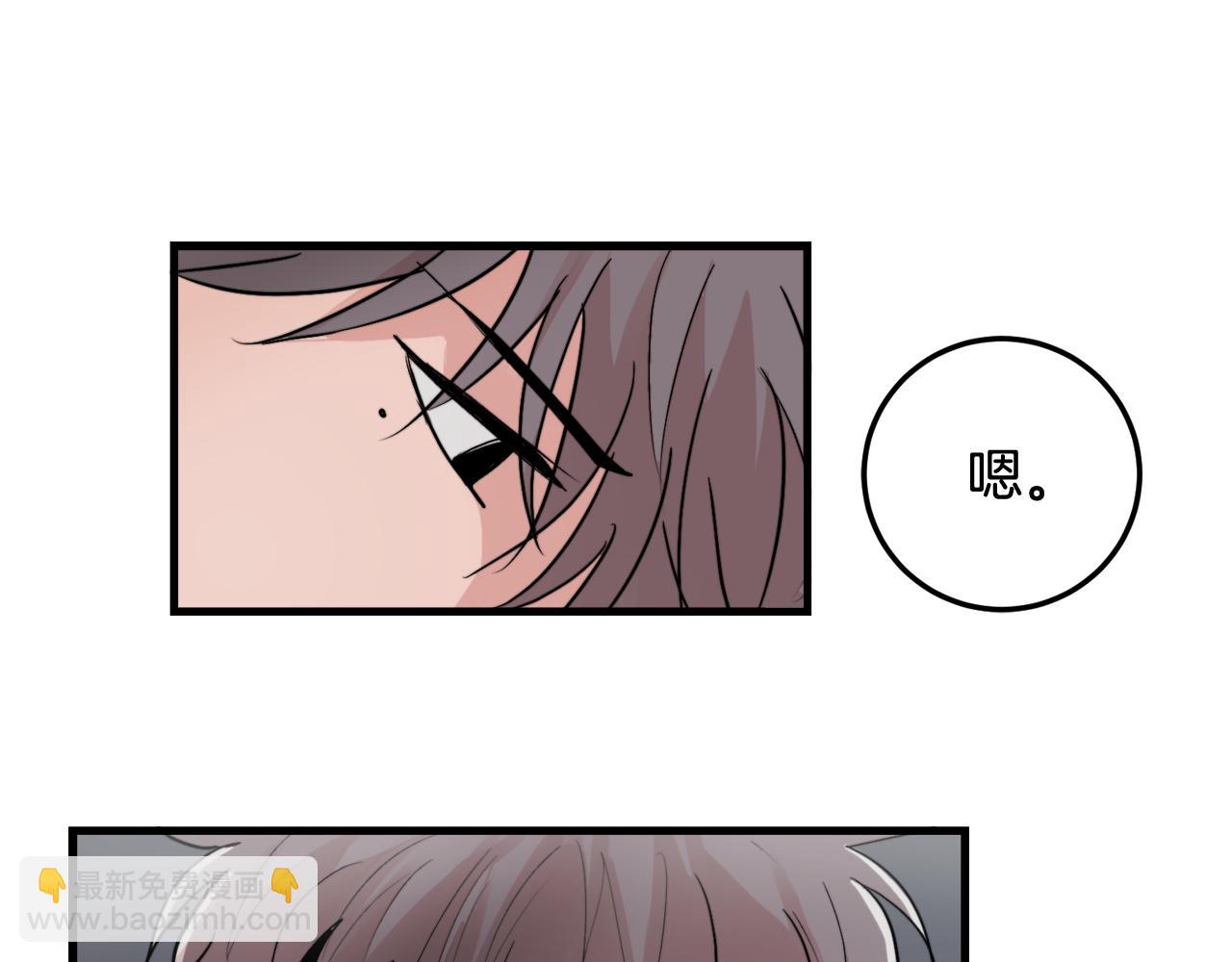 《失控心跳频率》第19话 就当我没有告白 第35页