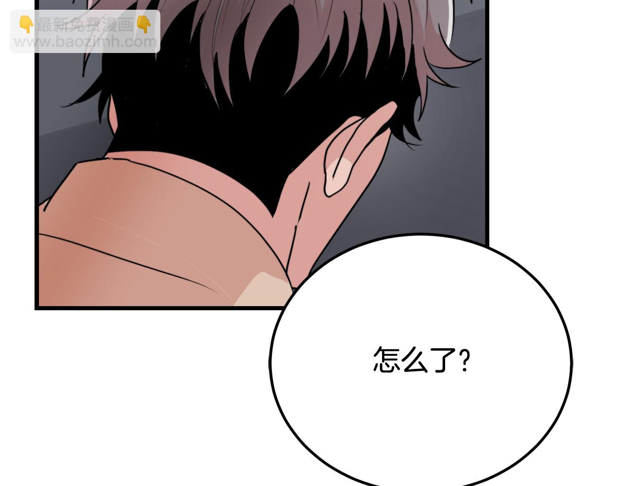 《失控心跳频率》第19话 就当我没有告白 第36页