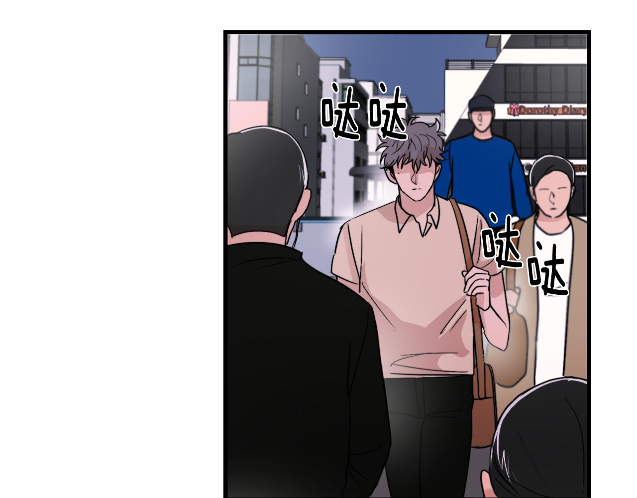 《失控心跳频率》第19话 就当我没有告白 第5页