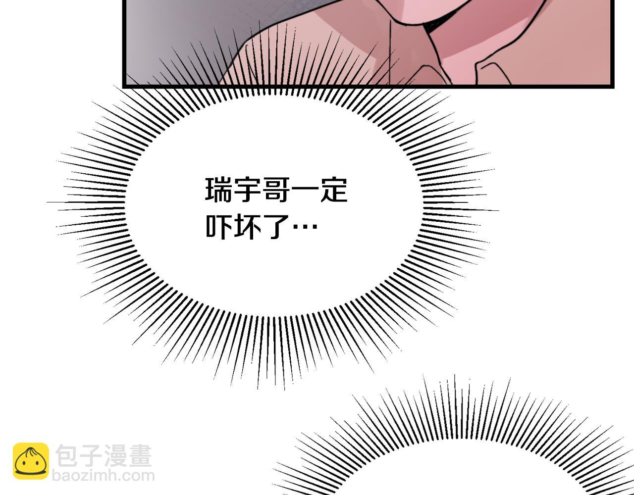 《失控心跳频率》第19话 就当我没有告白 第8页