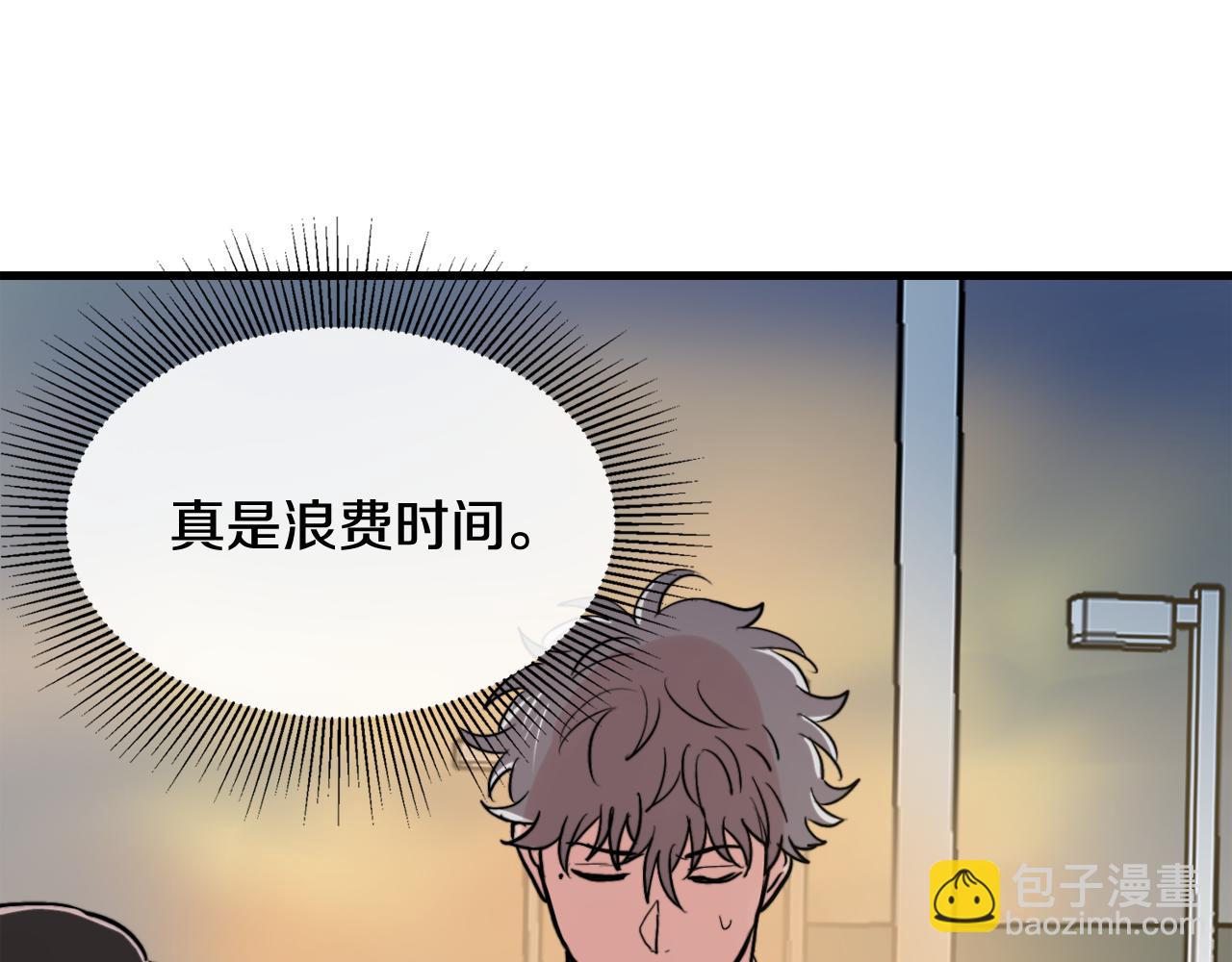 《失控心跳频率》第16话 只是朋友？ 第10页