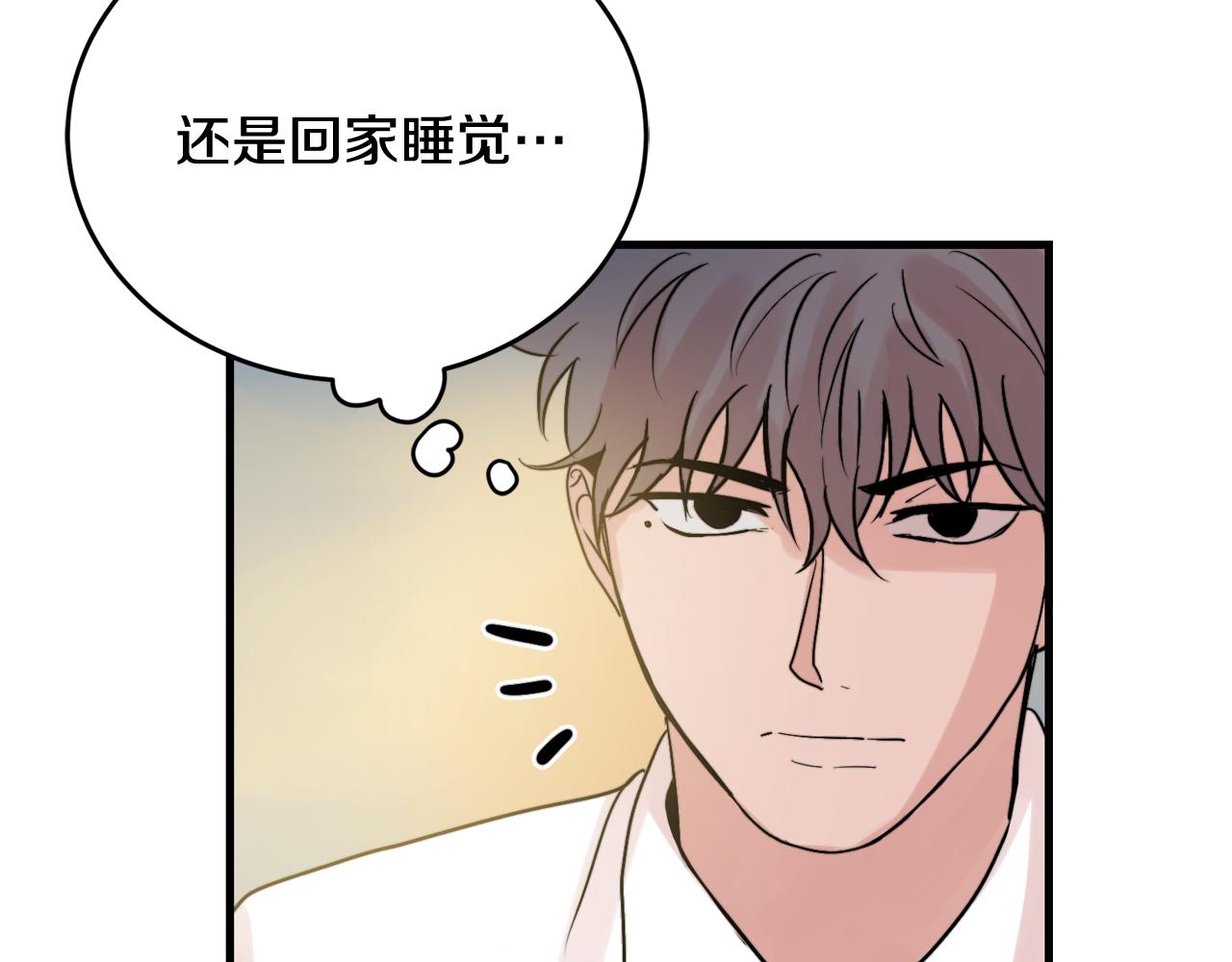《失控心跳频率》第16话 只是朋友？ 第12页