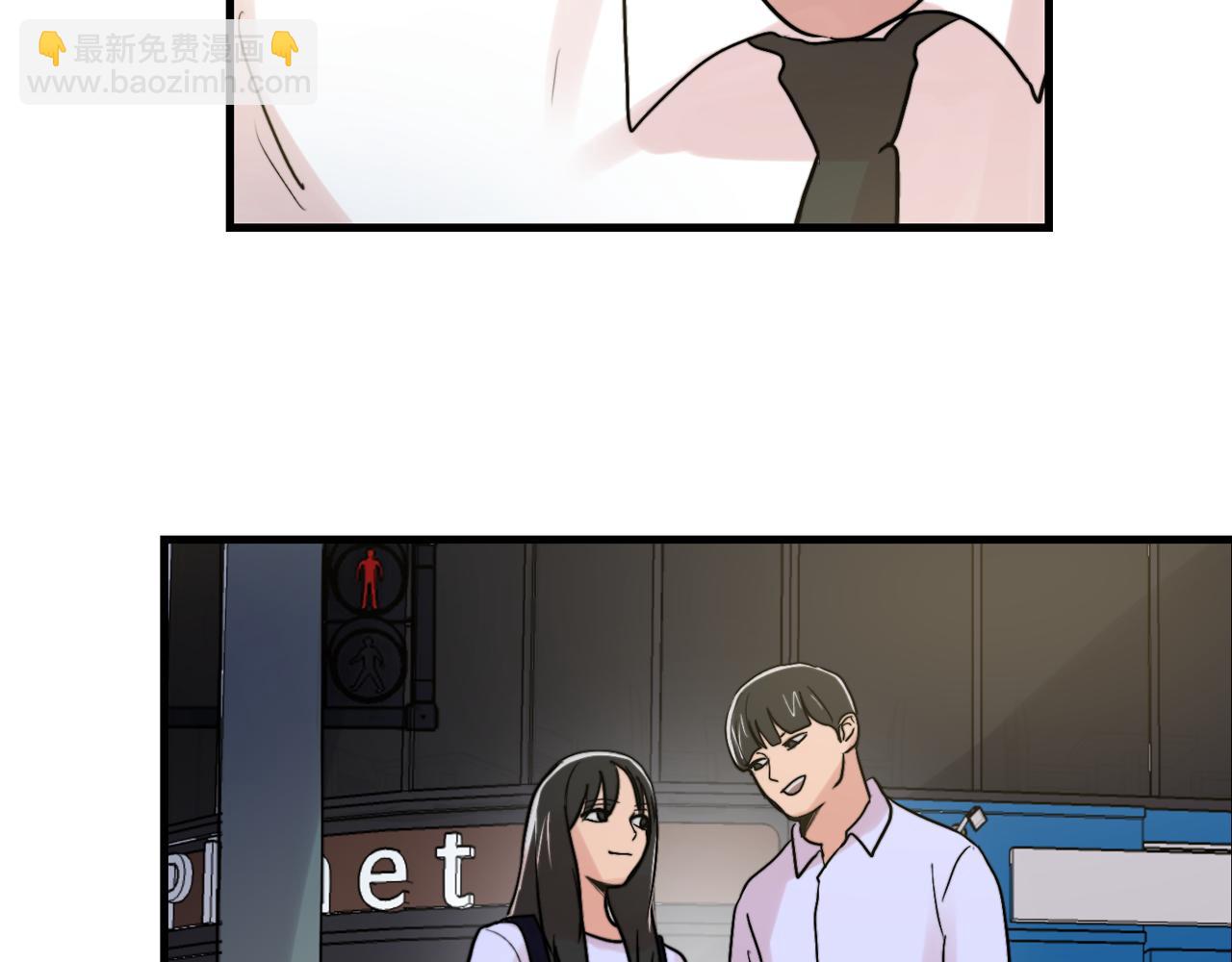 《失控心跳频率》第16话 只是朋友？ 第13页