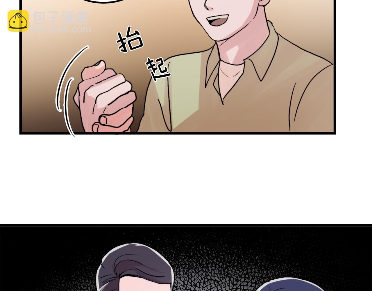 《失控心跳频率》第16话 只是朋友？ 第24页