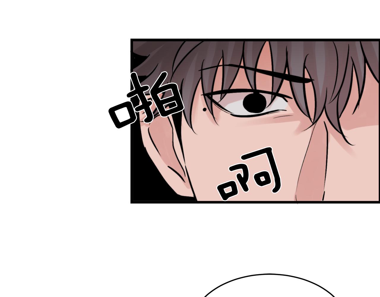 《失控心跳频率》第16话 只是朋友？ 第27页