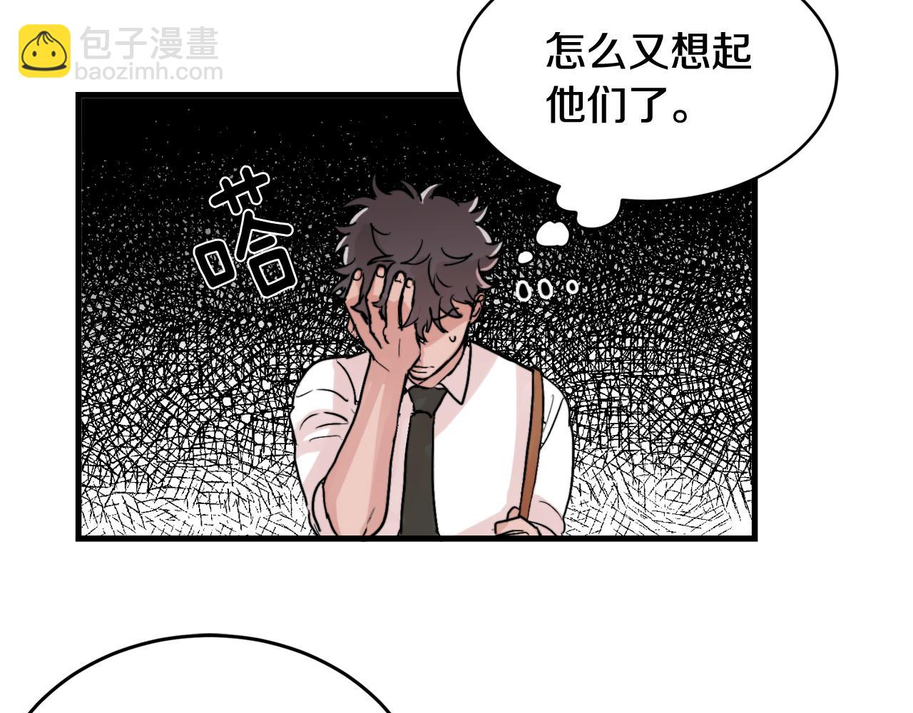 《失控心跳频率》第16话 只是朋友？ 第28页