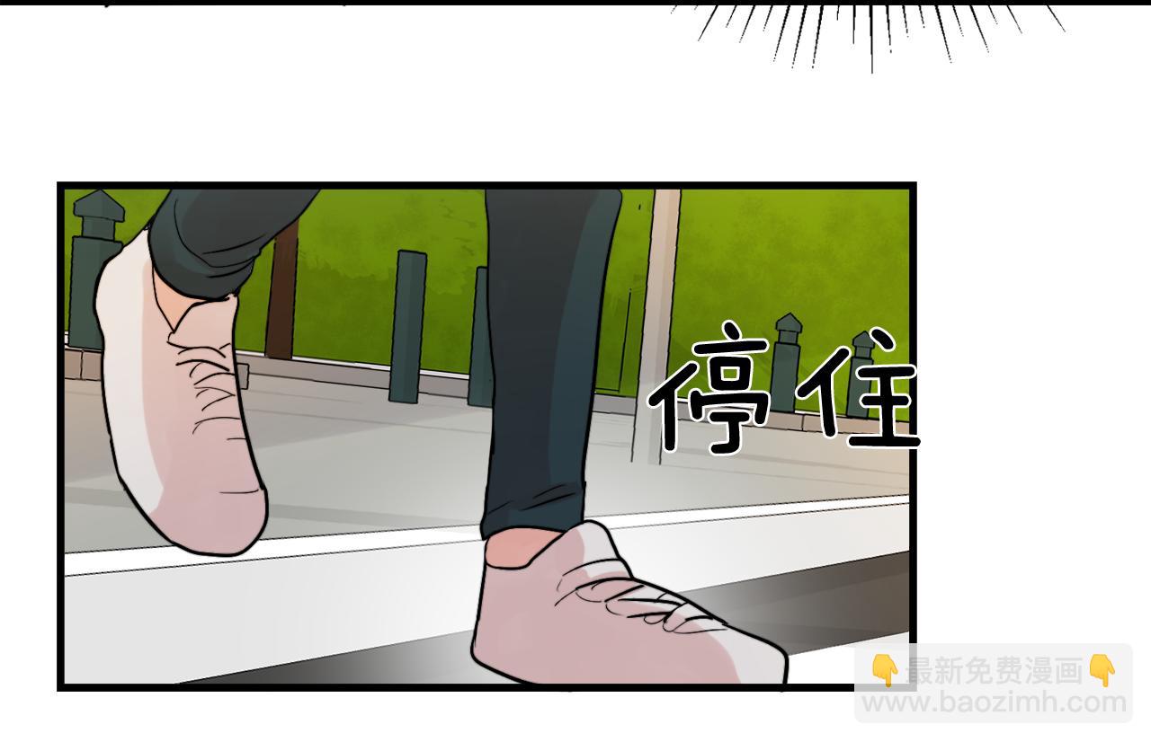 《失控心跳频率》第16话 只是朋友？ 第33页