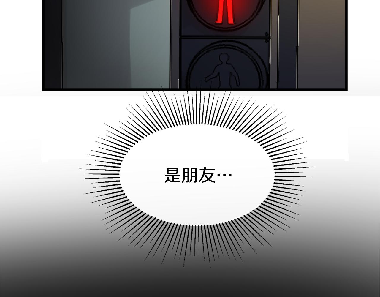 《失控心跳频率》第16话 只是朋友？ 第37页
