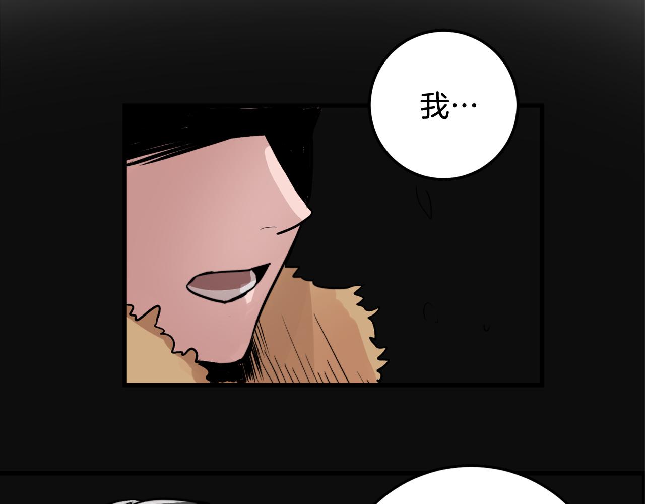 《失控心跳频率》第16话 只是朋友？ 第38页