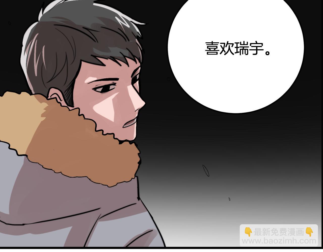 《失控心跳频率》第16话 只是朋友？ 第39页