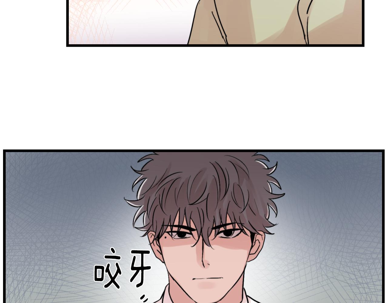 《失控心跳频率》第16话 只是朋友？ 第3页