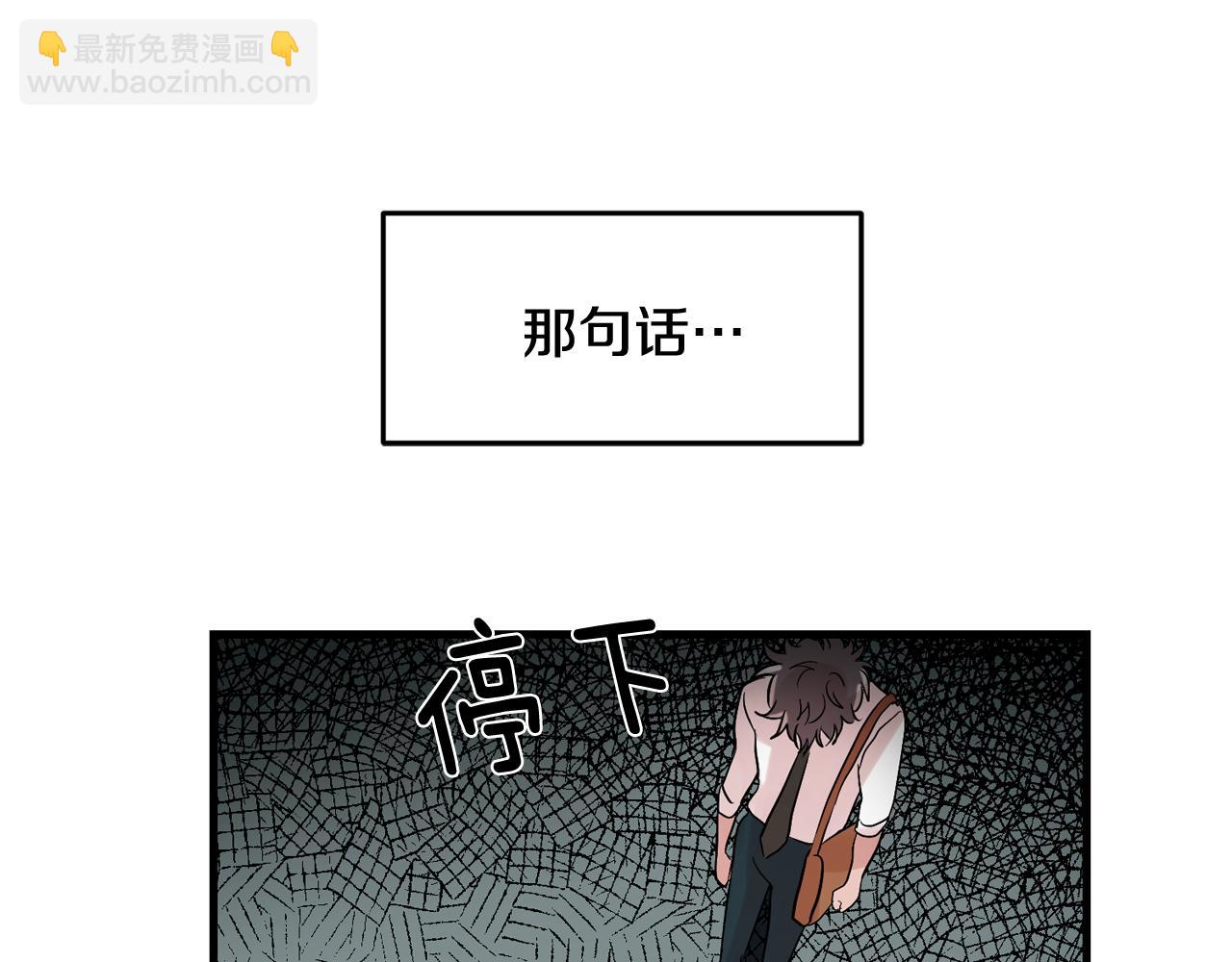 《失控心跳频率》第16话 只是朋友？ 第40页