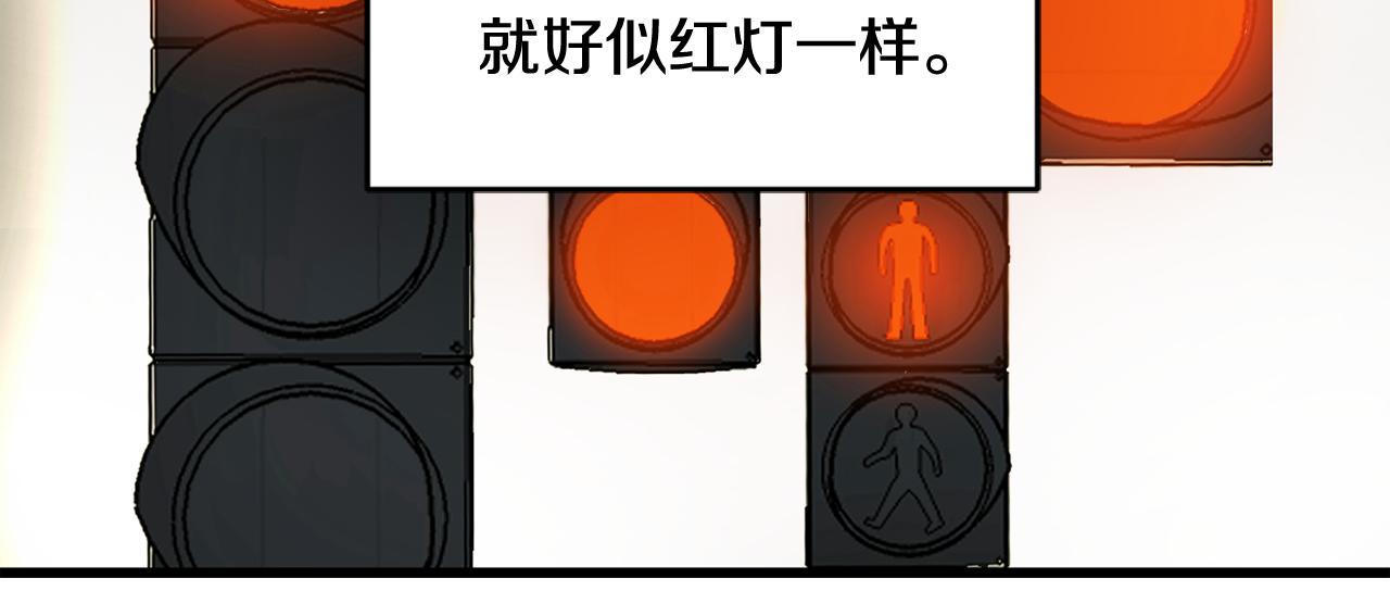 《失控心跳频率》第16话 只是朋友？ 第44页