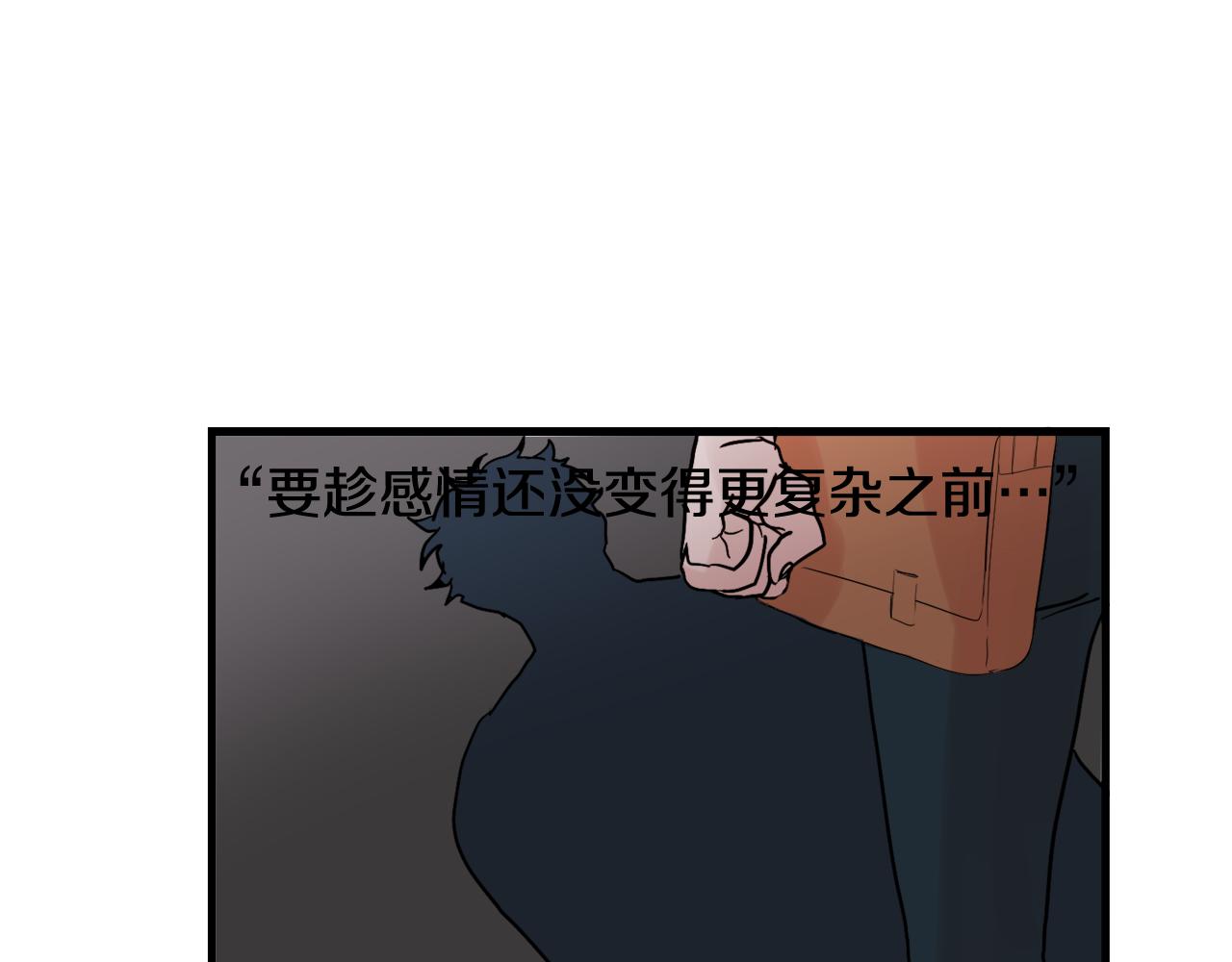 《失控心跳频率》第16话 只是朋友？ 第45页