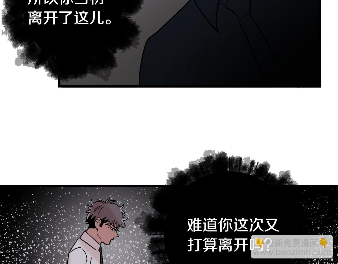 《失控心跳频率》第16话 只是朋友？ 第48页