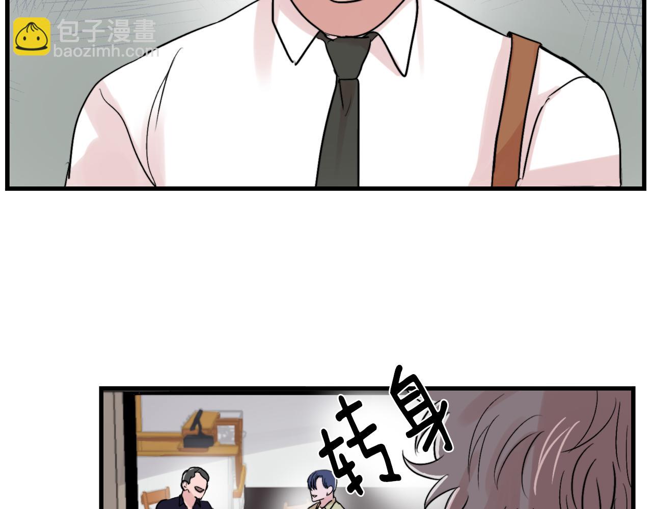 《失控心跳频率》第16话 只是朋友？ 第4页