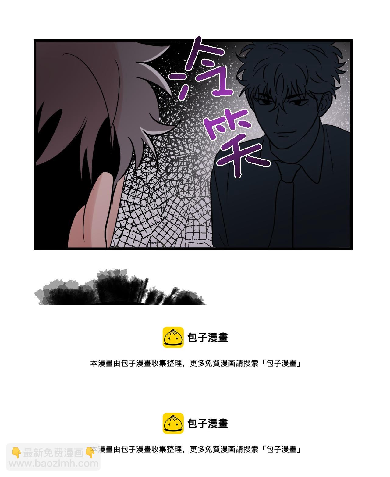 《失控心跳频率》第16话 只是朋友？ 第50页
