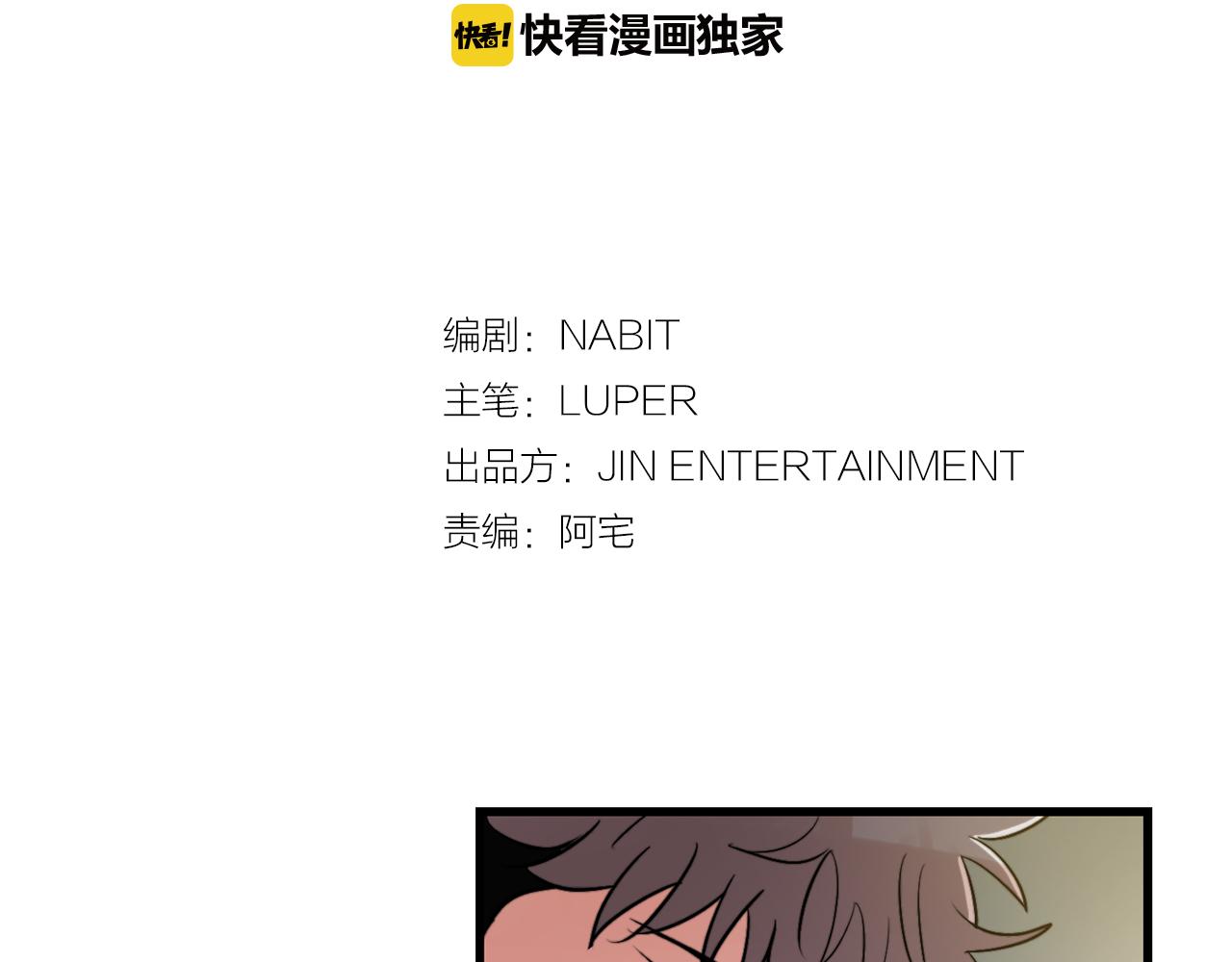 《失控心跳频率》第16话 只是朋友？ 第6页
