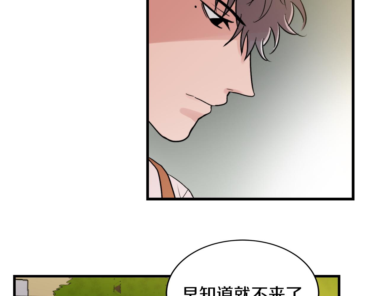 《失控心跳频率》第16话 只是朋友？ 第7页