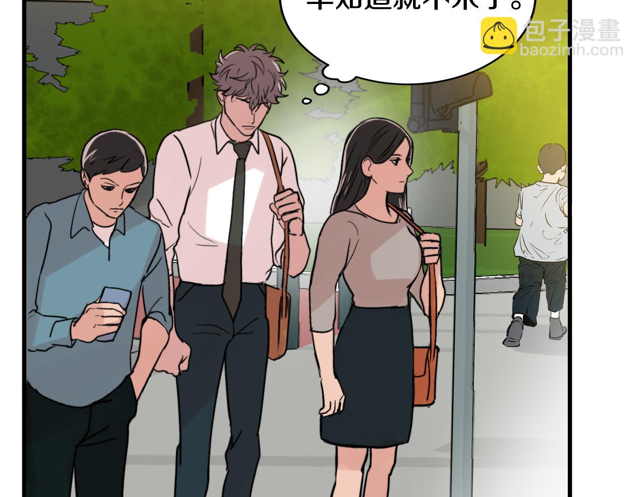 《失控心跳频率》第16话 只是朋友？ 第8页