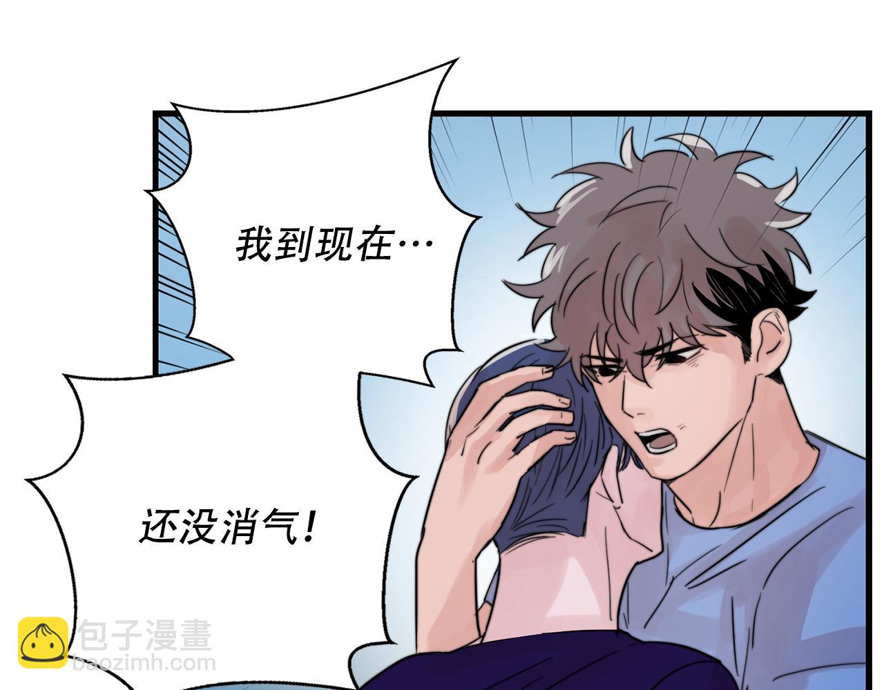 《失控心跳频率》第23话 今天我想和你在一起 第10页