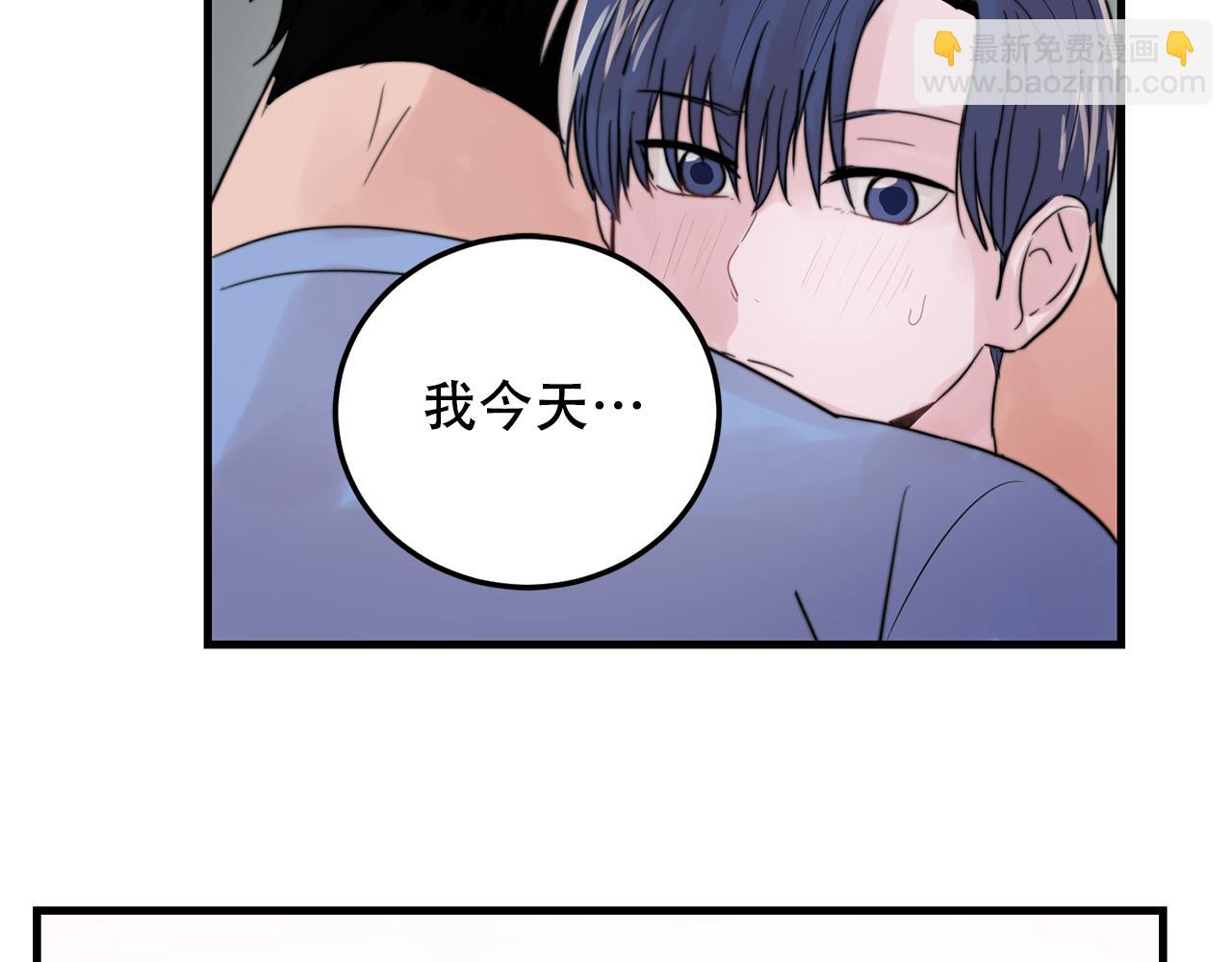 《失控心跳频率》第23话 今天我想和你在一起 第13页