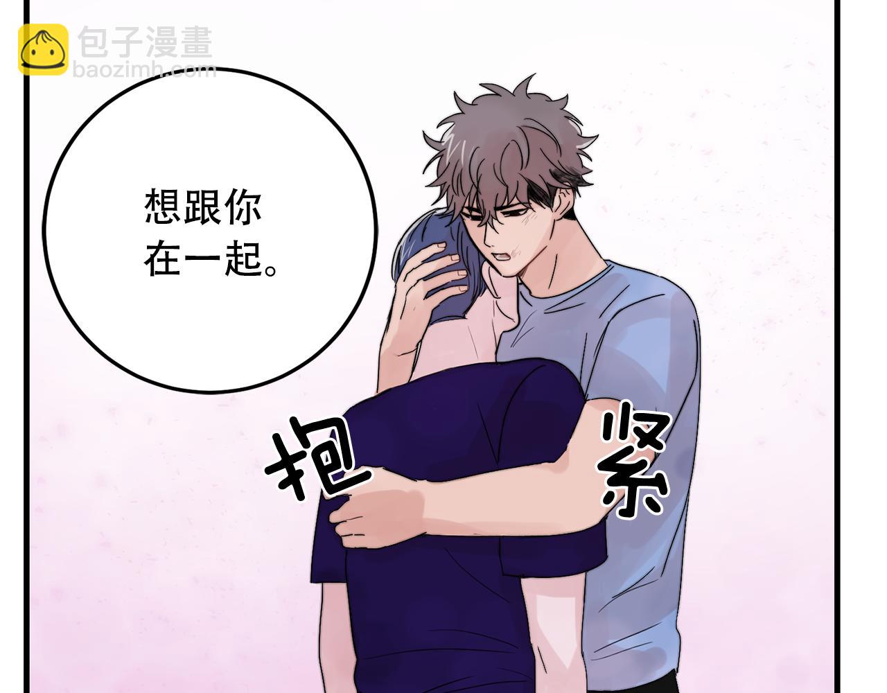 《失控心跳频率》第23话 今天我想和你在一起 第14页