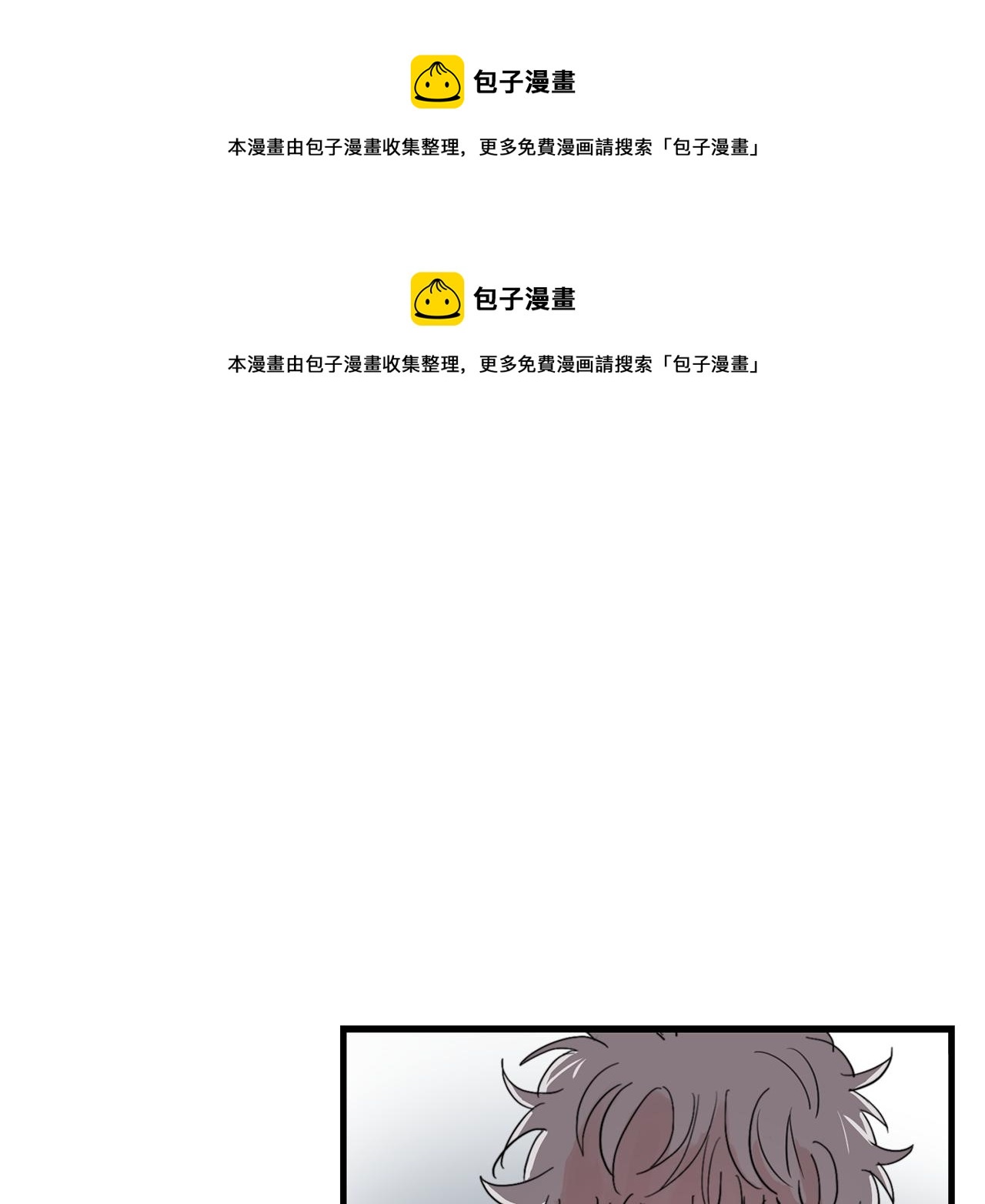 《失控心跳频率》第23话 今天我想和你在一起 第1页