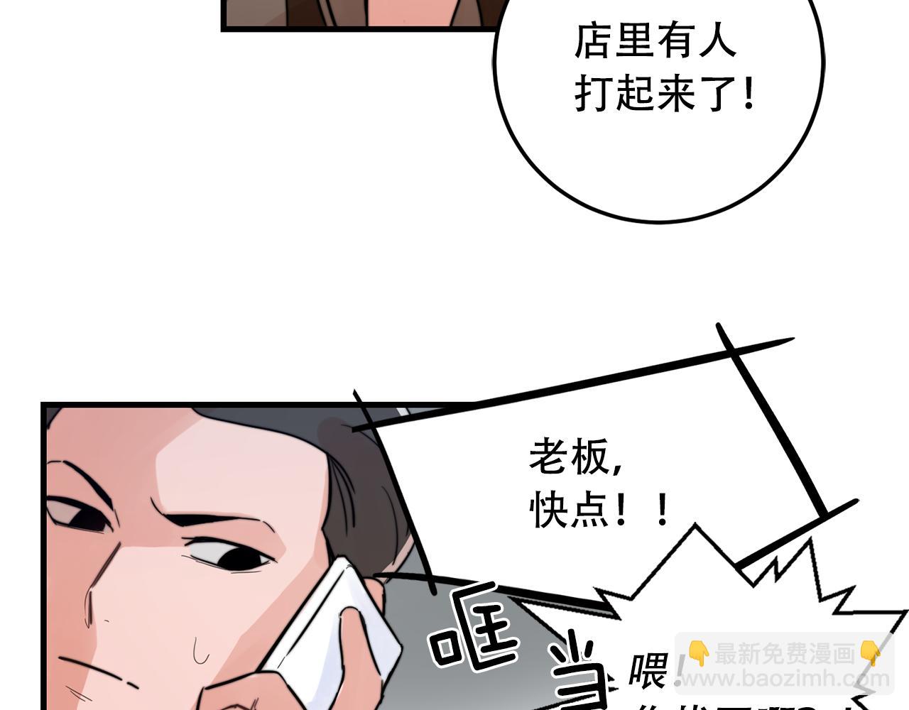 《失控心跳频率》第23话 今天我想和你在一起 第22页