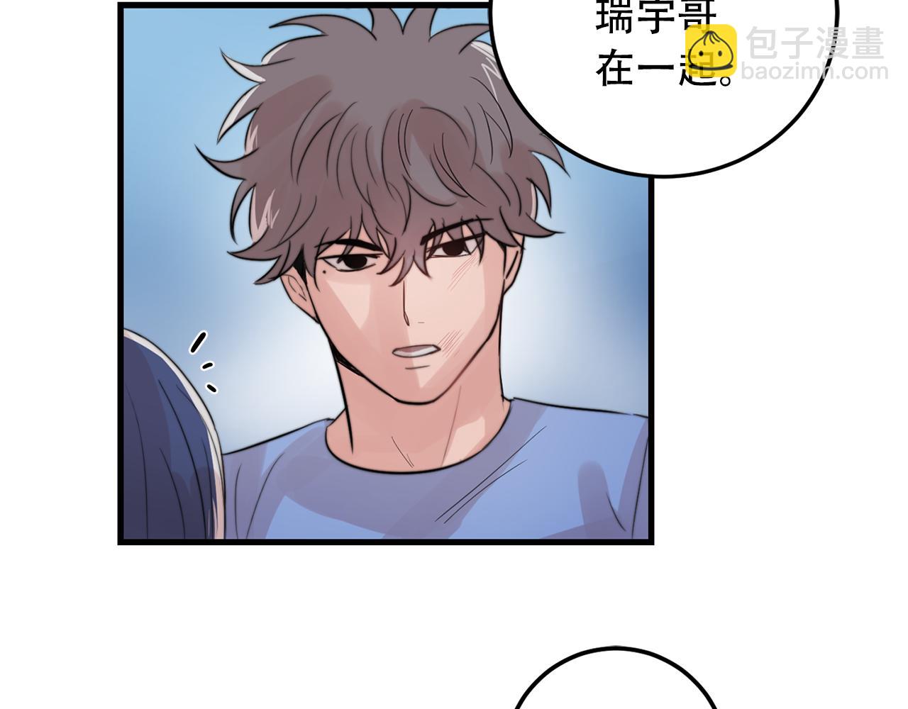《失控心跳频率》第23话 今天我想和你在一起 第28页