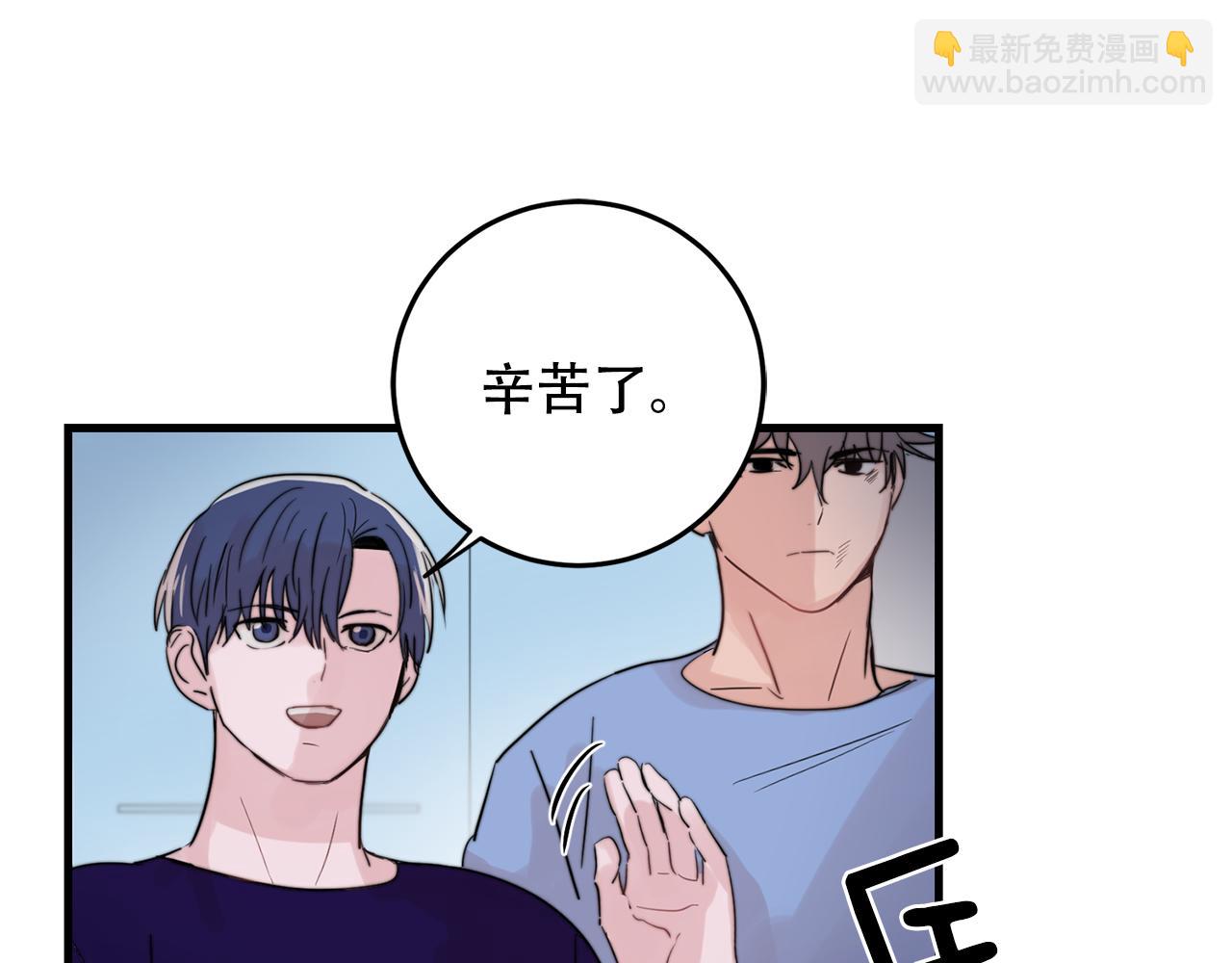 《失控心跳频率》第23话 今天我想和你在一起 第34页