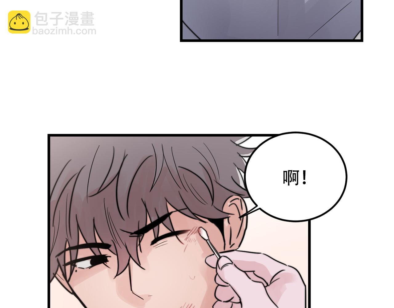 《失控心跳频率》第23话 今天我想和你在一起 第38页