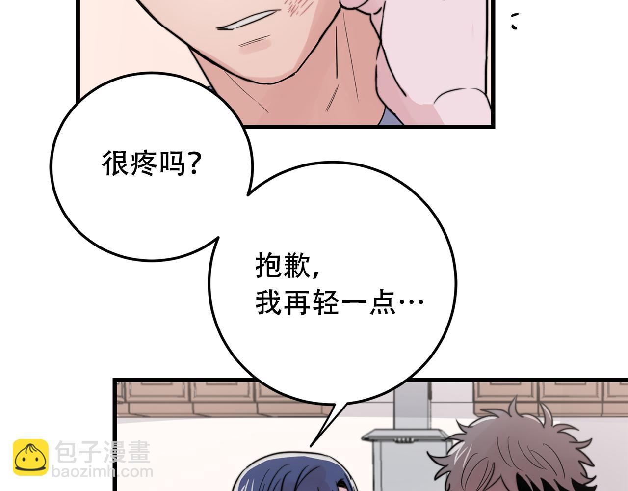 《失控心跳频率》第23话 今天我想和你在一起 第39页