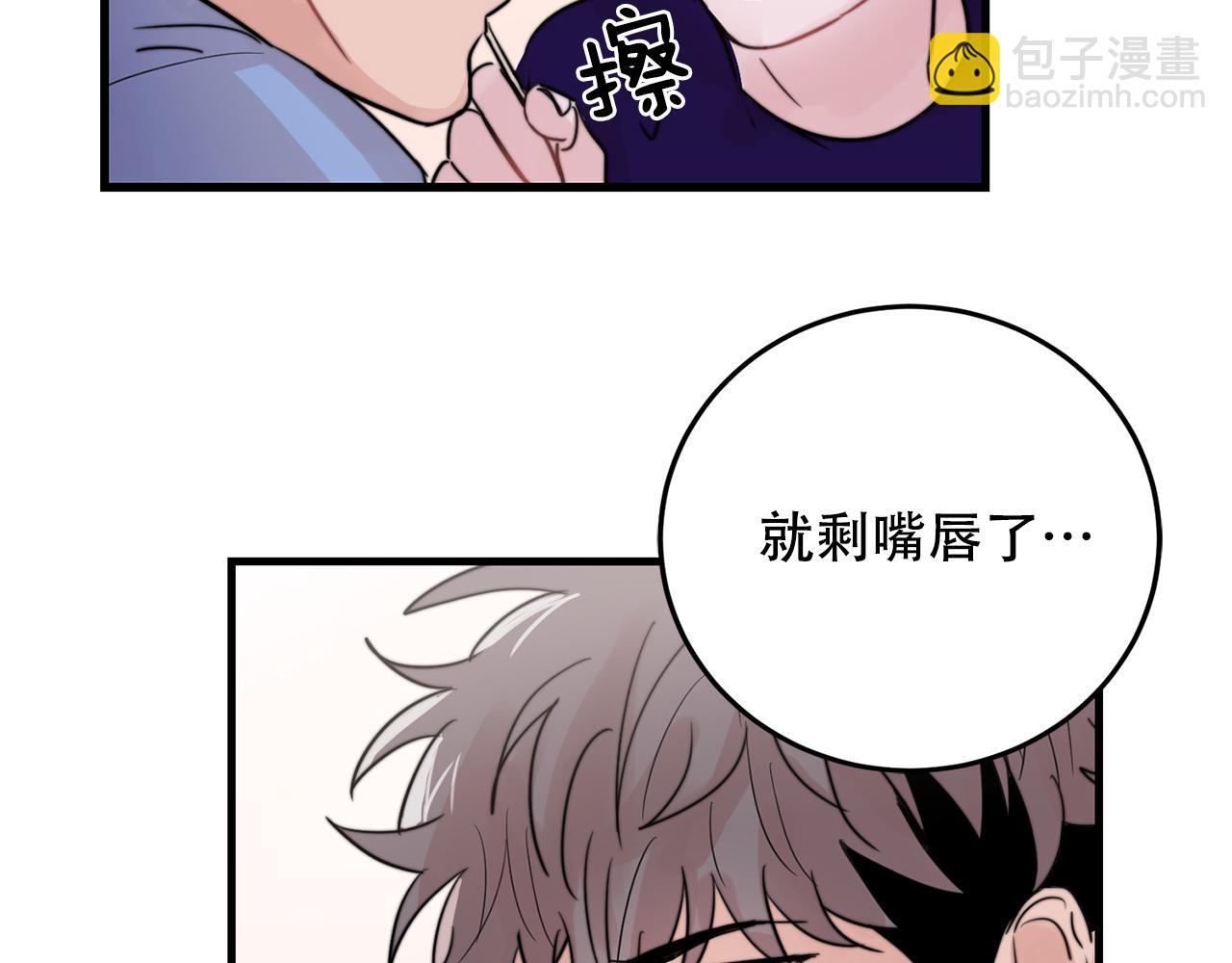 《失控心跳频率》第23话 今天我想和你在一起 第42页